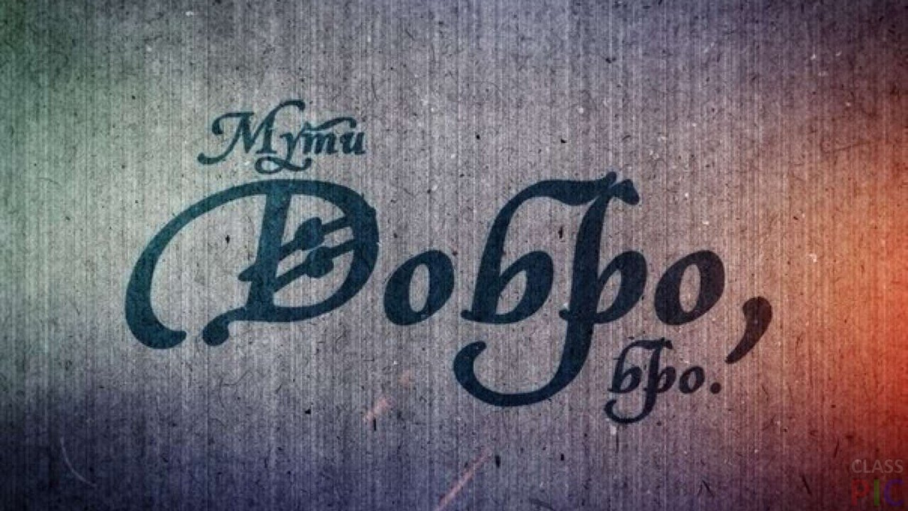 Твори добро картинки с надписями