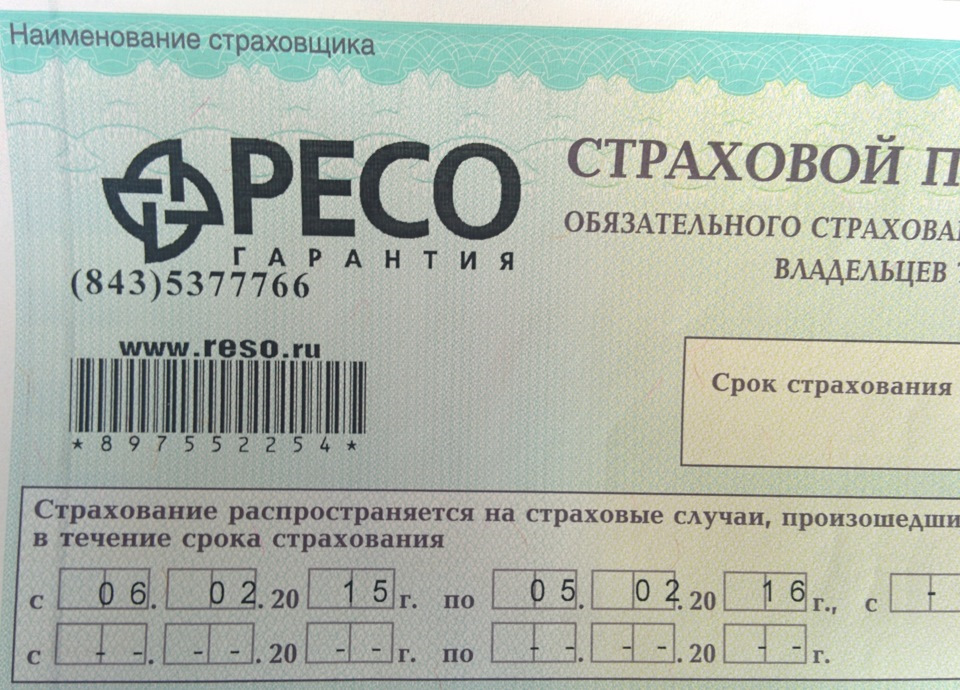 Страхование Осаго В Москве Адреса
