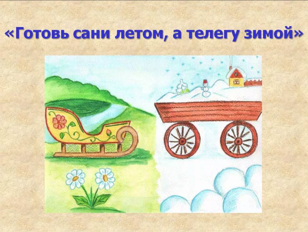 Пословицы о труде картинки