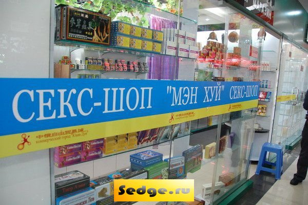Секс В Магазине На Русском Языке