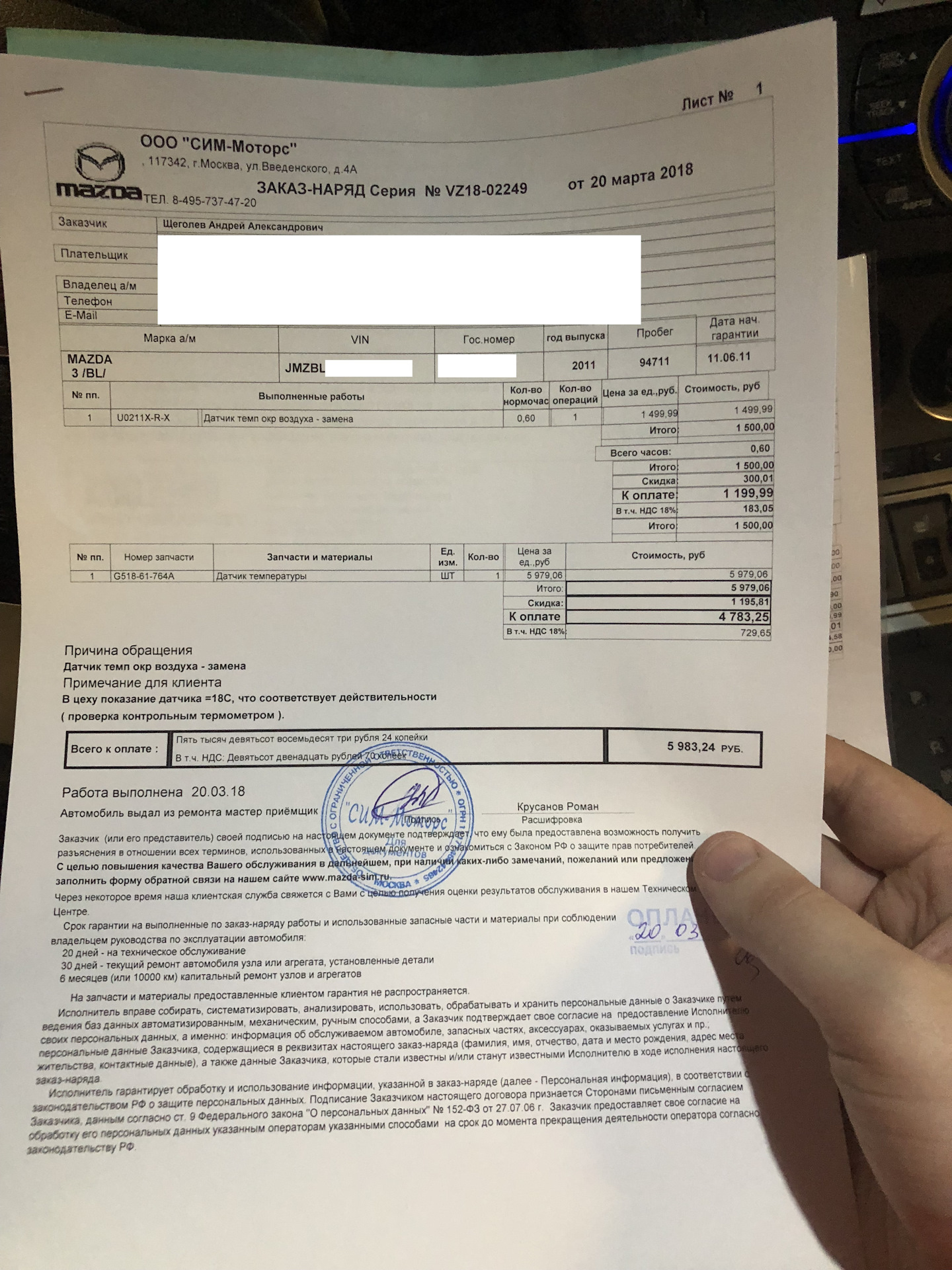 Схема наружной температуры Схема наружной температуры
