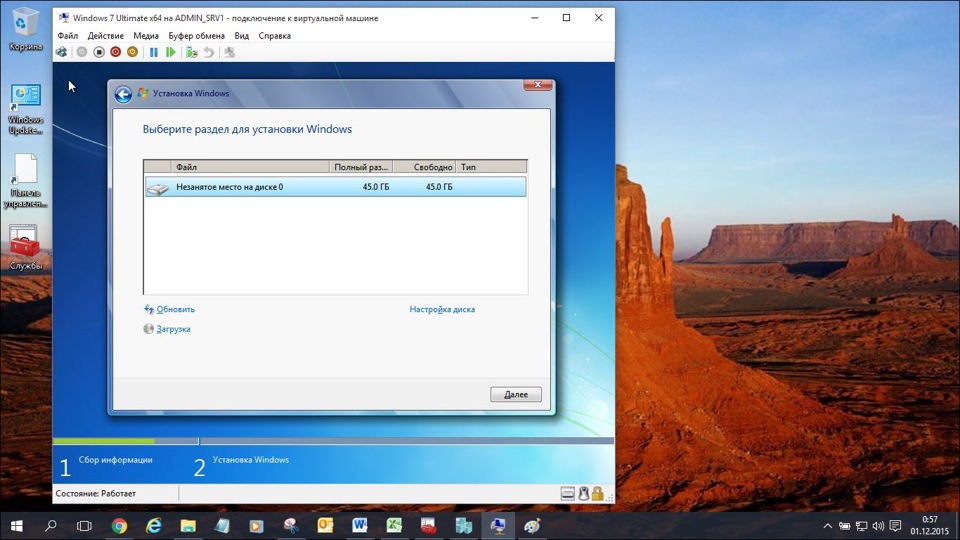 Виртуальная машина на windows 7 x64 как сделать Виртуальная машина на windows 7 x64 как сделать