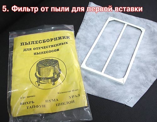 Фильтр для пыли Фильтр для пыли