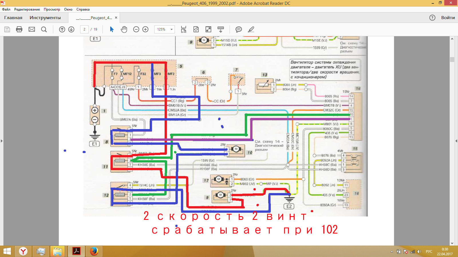 Пежо 406 система охлаждения двигателя схема Пежо 406 система охлаждения двигателя схема