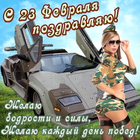 Поздравления любимому мужчине с днем защитника отечества Поздравления любимому мужчине с днем защитника отечества