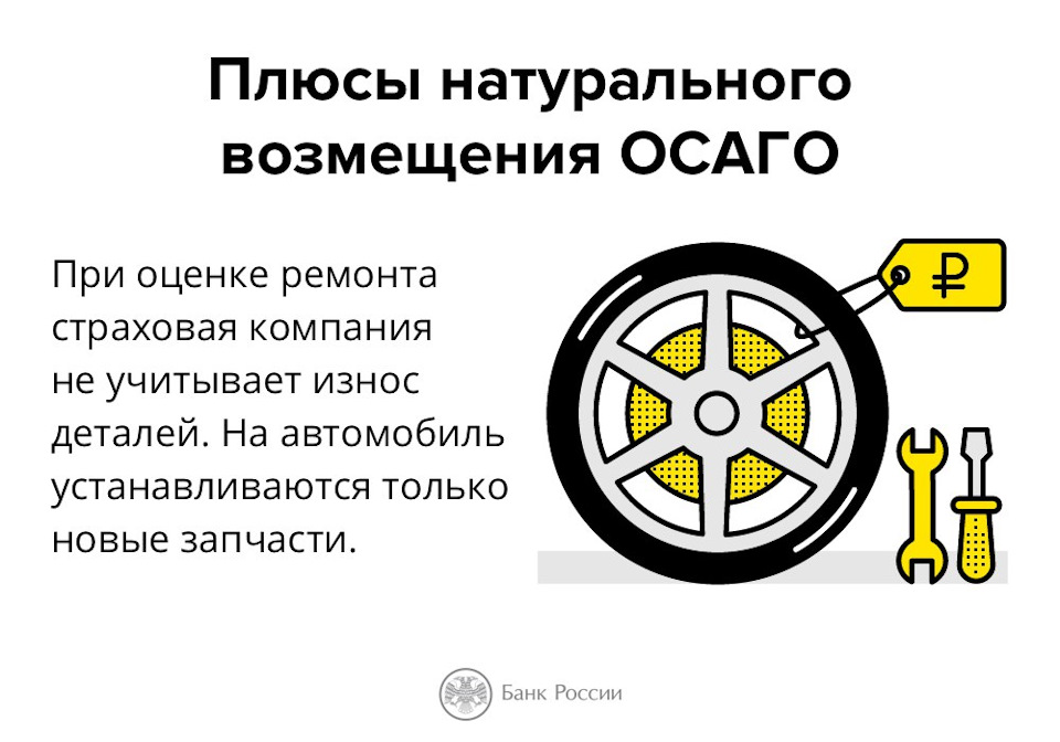 Закон О Натуральном Возмещении По Осаго