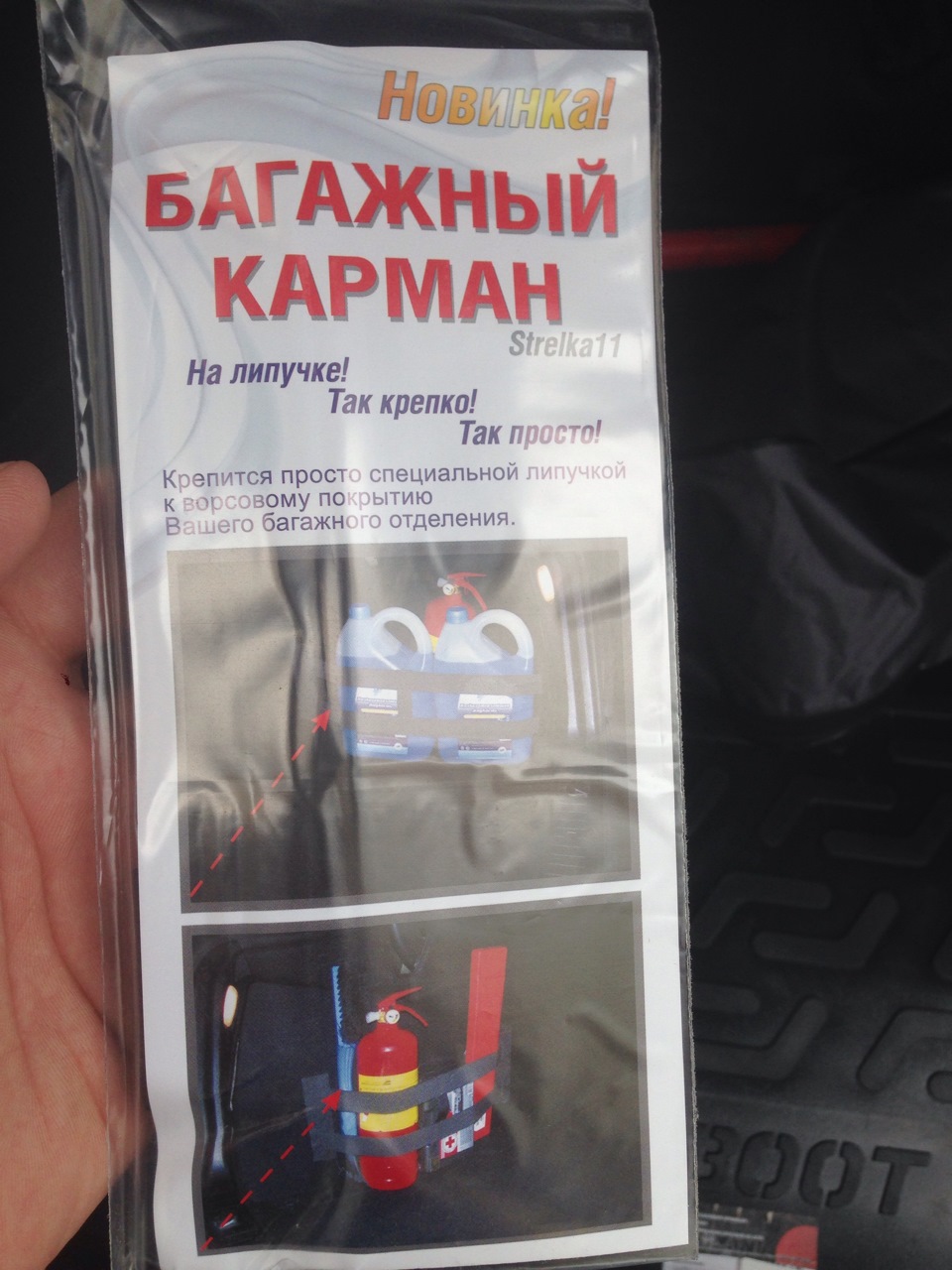 Как сделать в багажнике карманы Как сделать в багажнике карманы