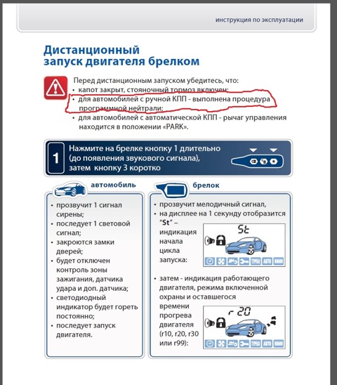 Запуск двигателя по температуре Запуск двигателя по температуре