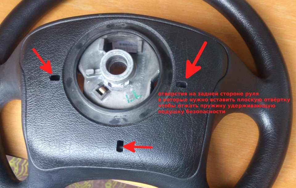 Как снять airbag с руля Как снять airbag с руля
