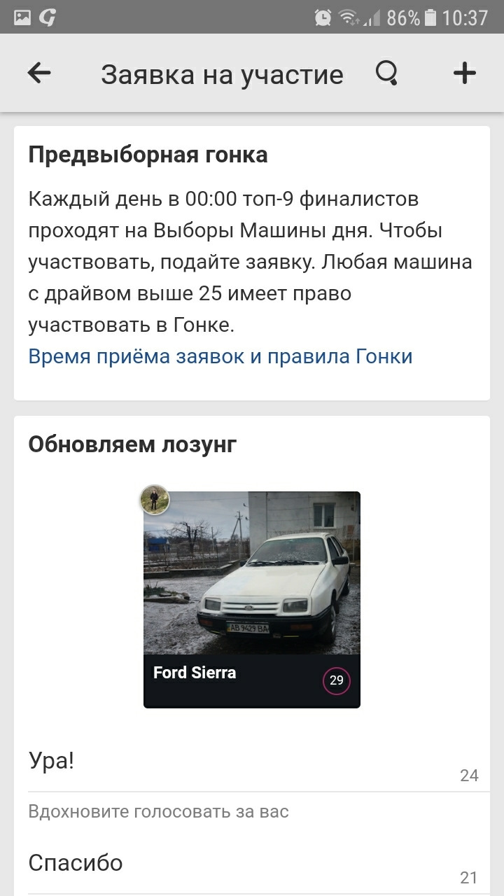 Предвыборная гонка Ford Sierra 1 6 л 1986 года рейтинг и