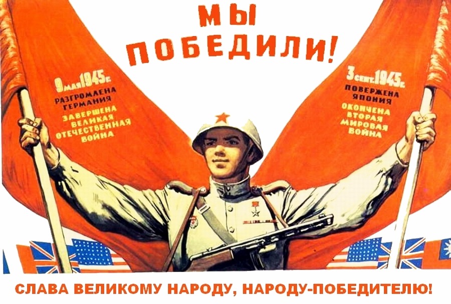 Плакаты с днем победы Плакаты с днем победы
