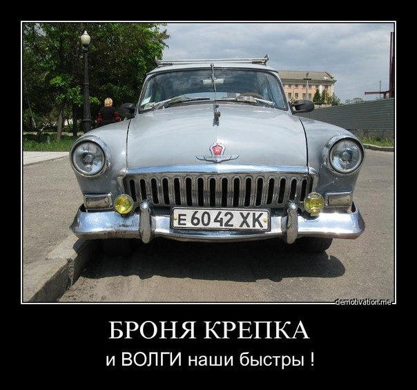 Анекдоты про волга Анекдоты про волга