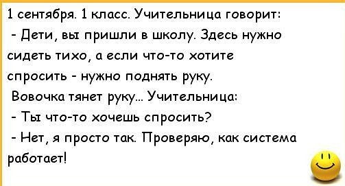 Анекдоты для детей 10 лет очень смешные до слёз Анекдоты для детей 10 лет очень смешные до слёз