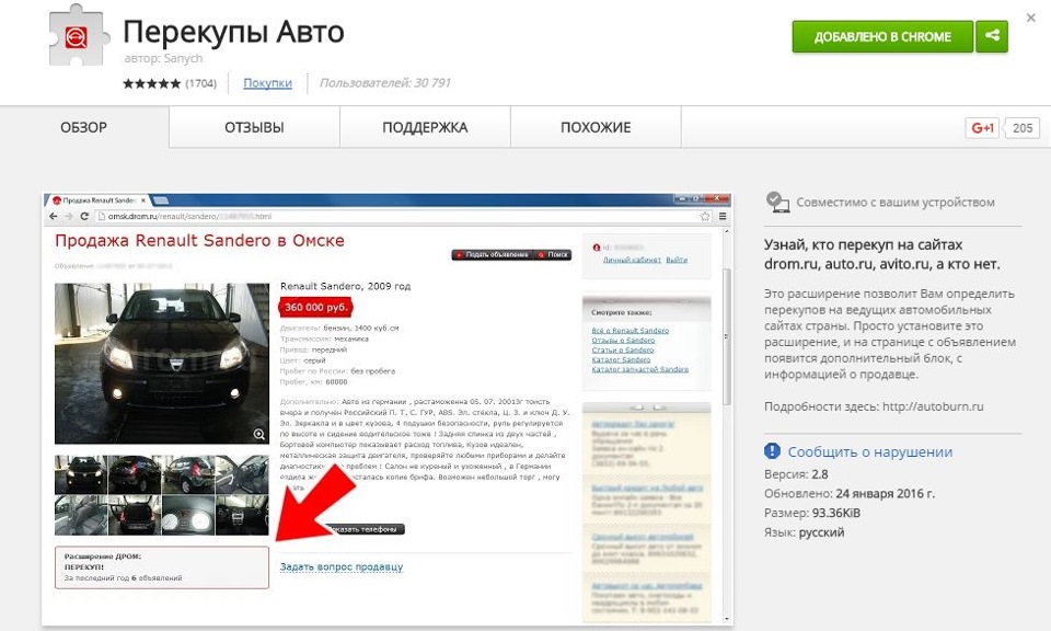 Авто как сделать доступ Авто как сделать доступ