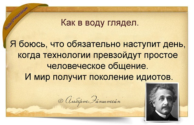 Цитаты об общении на английском Цитаты об общении на английском