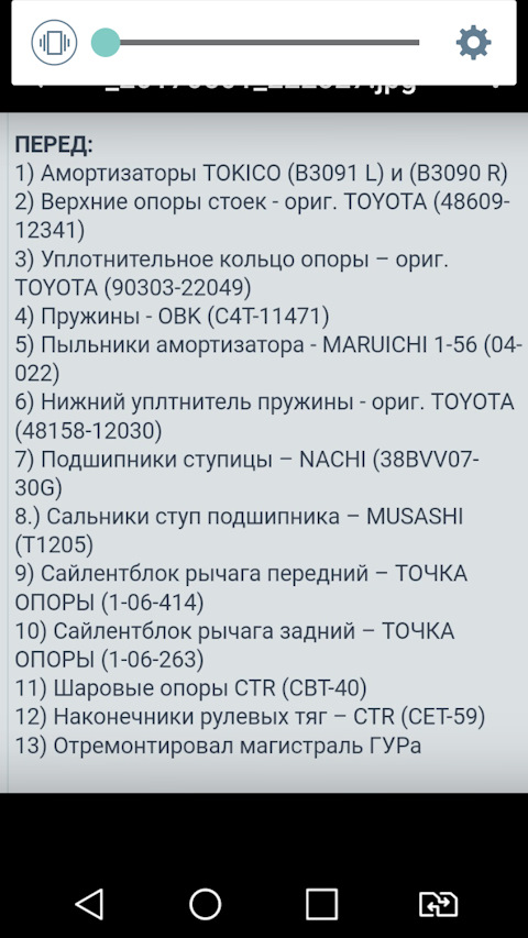 B3091 Стойка амортизационная газовая передняя левая TOKICO Запчасти