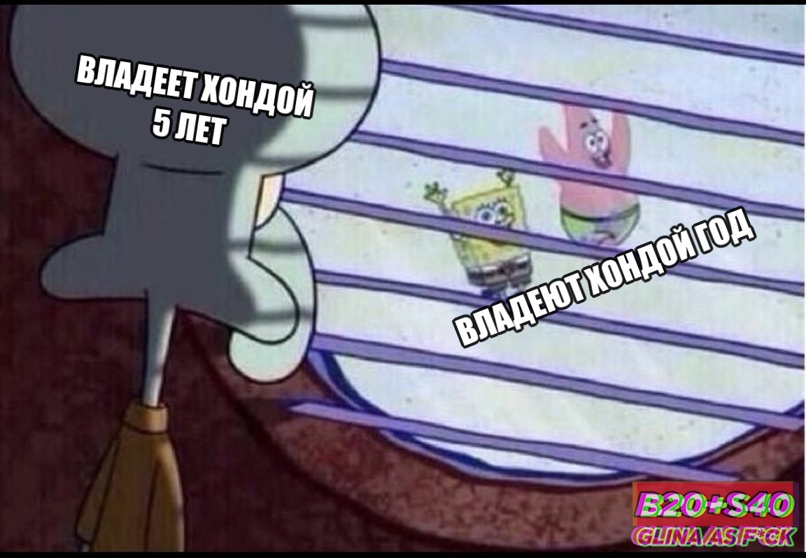 Мем в окно