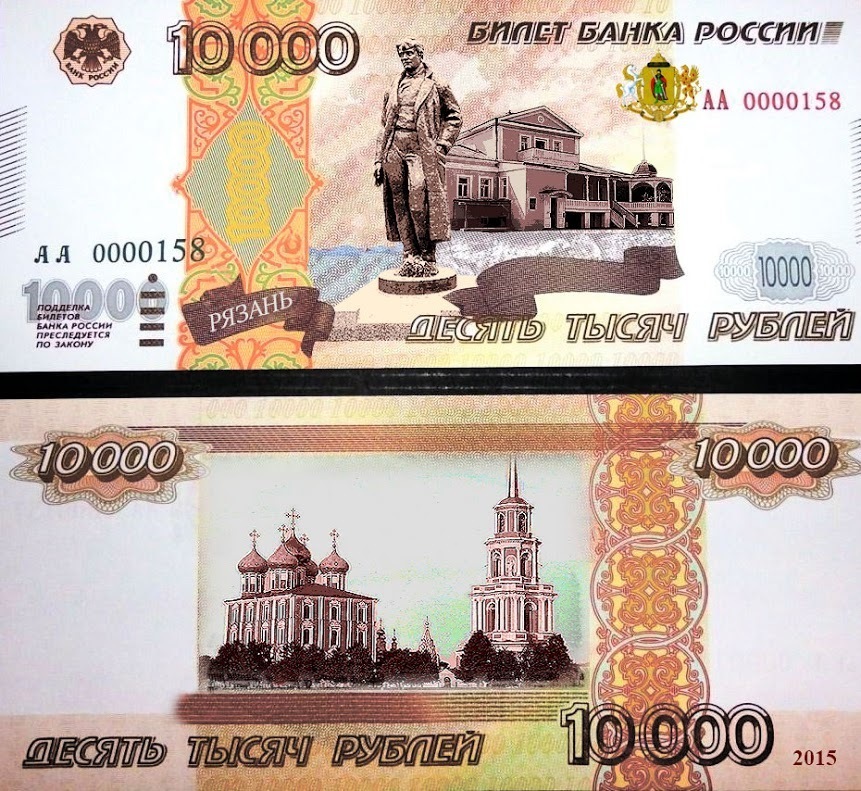 Где Можно Купить 10000 Рублей