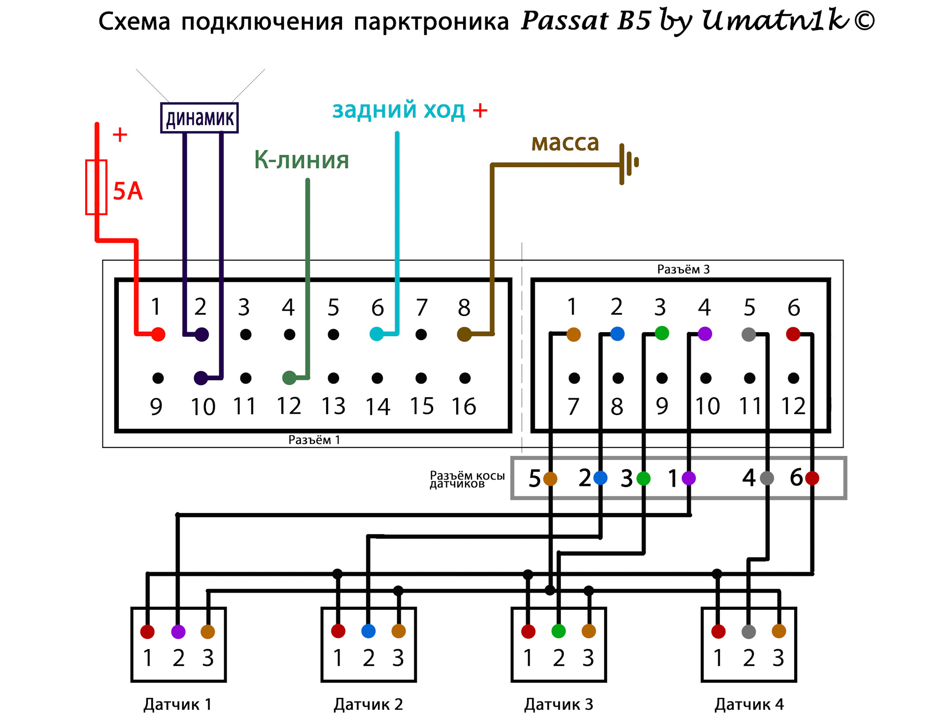 Схема подключения парктроника Схема подключения парктроника
