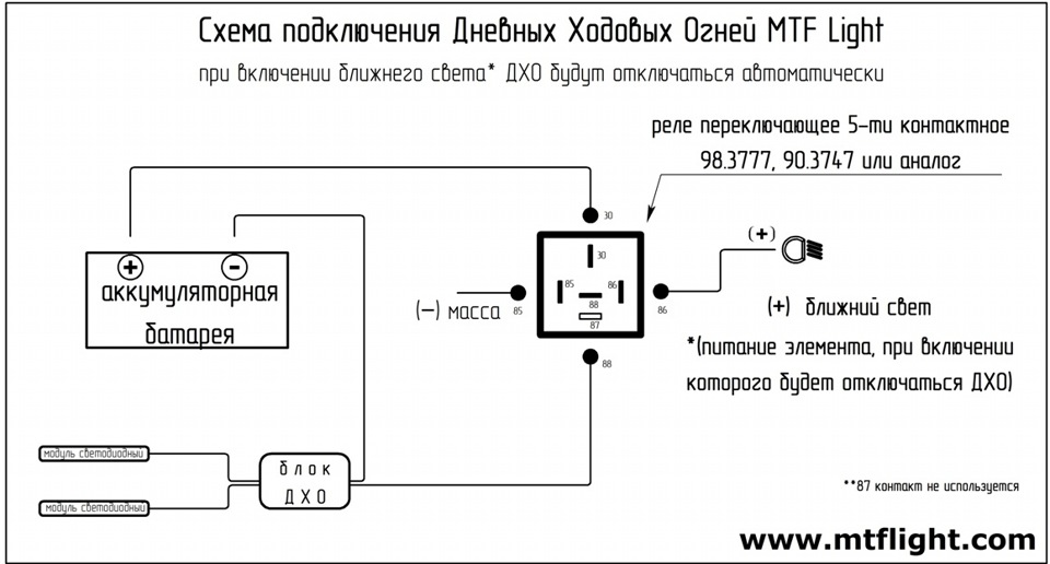 Схема подключения дхо с Схема подключения дхо с