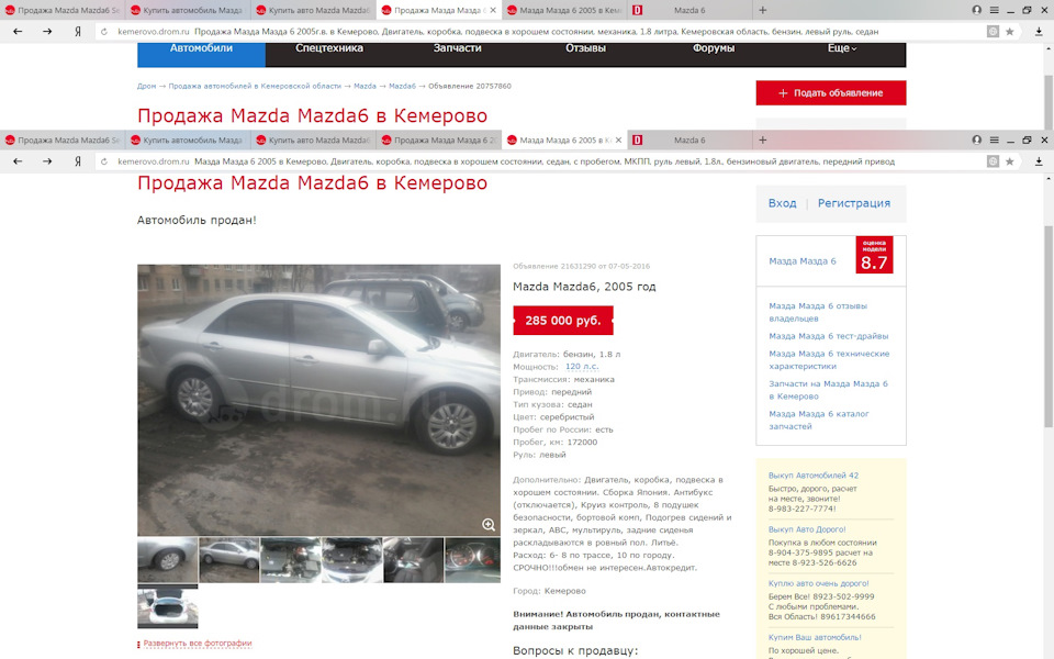Где В Кемерово Можно Купить Автомобиль
