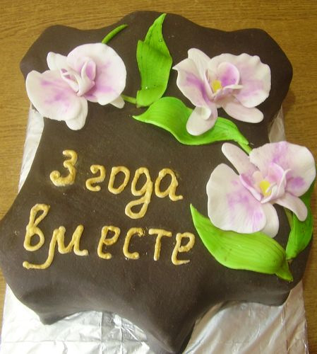 3 года вместе поздравление 3 года вместе поздравление