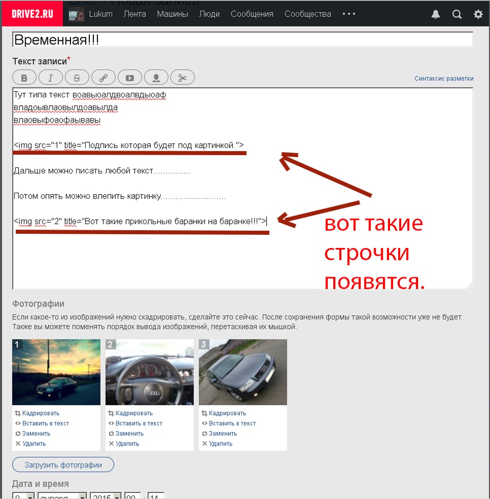 Как в жж вставить свое