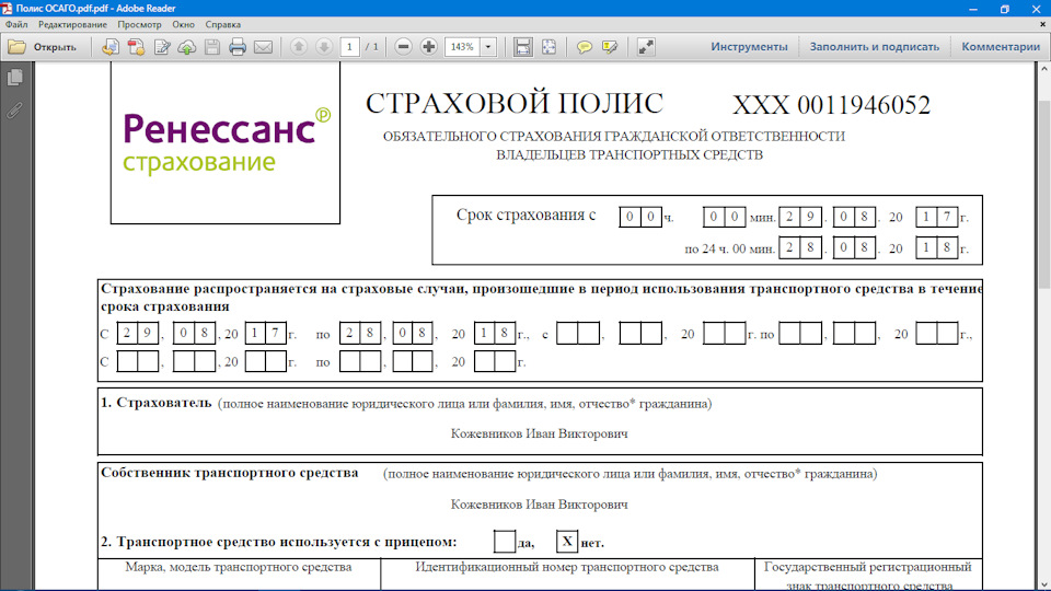 Страховка На Машину В Ренессанс