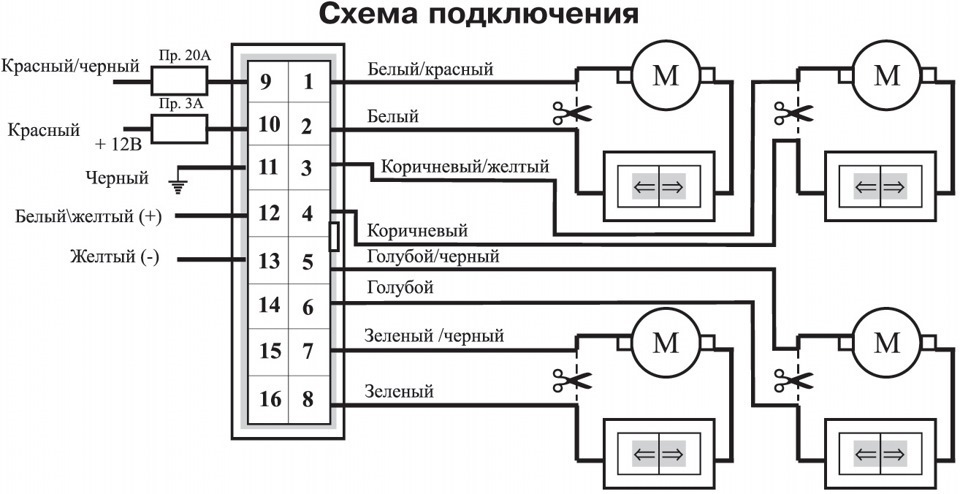 Схема доводчика стекол для лада калина Схема доводчика стекол для лада калина