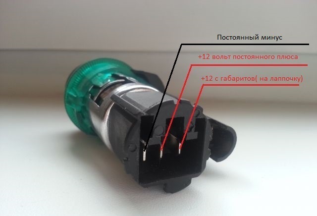 Как сделать прикуриватель от зажигания ваз 563