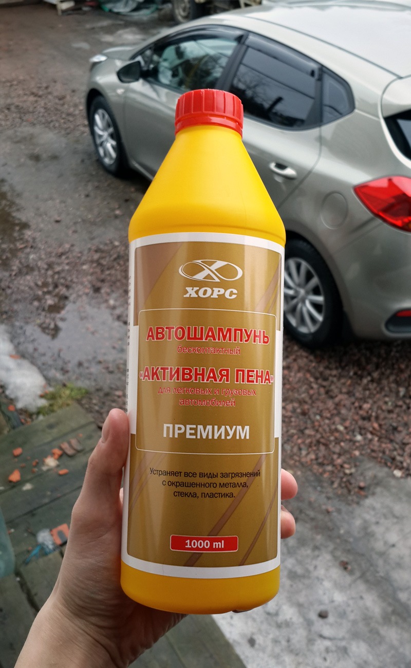 Сделать пену для мойки авто Сделать пену для мойки авто