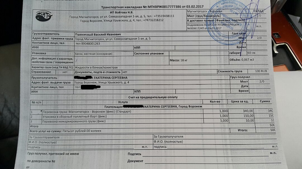 Ттн Где Ставить Печать И Подпись Фото – Telegraph