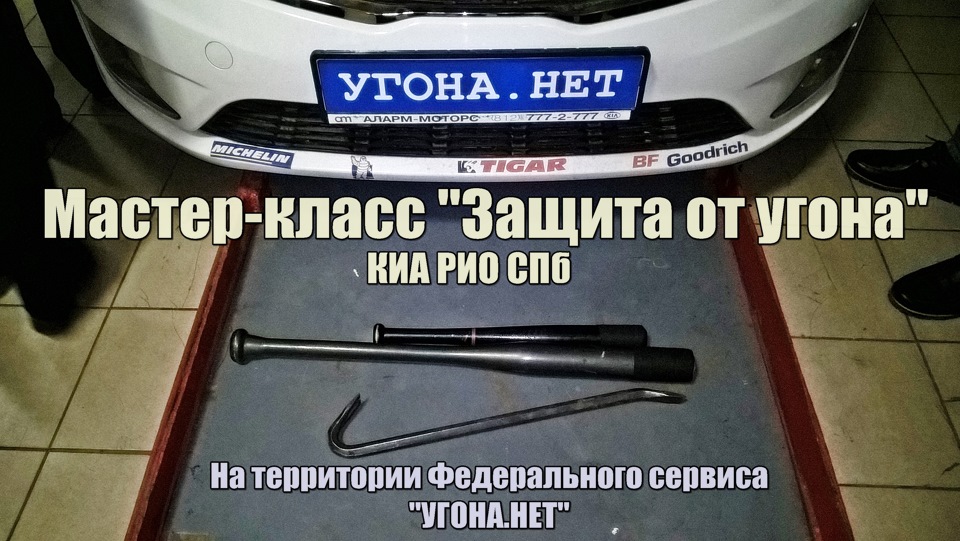 Защита мастер класса Защита мастер класса
