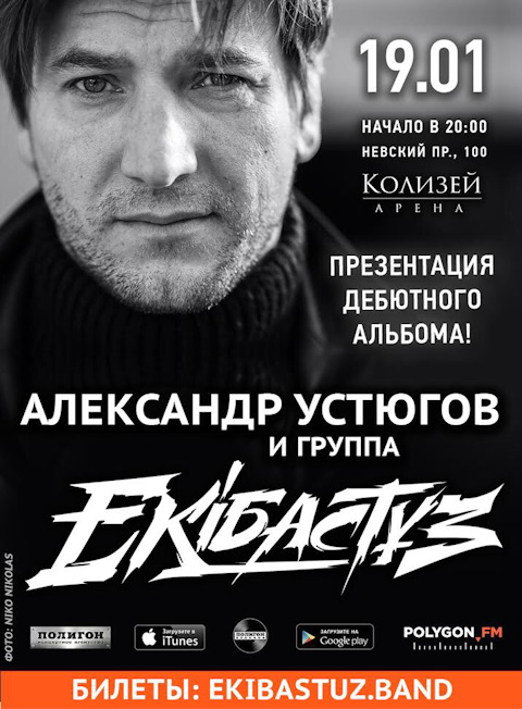 ekibastooz