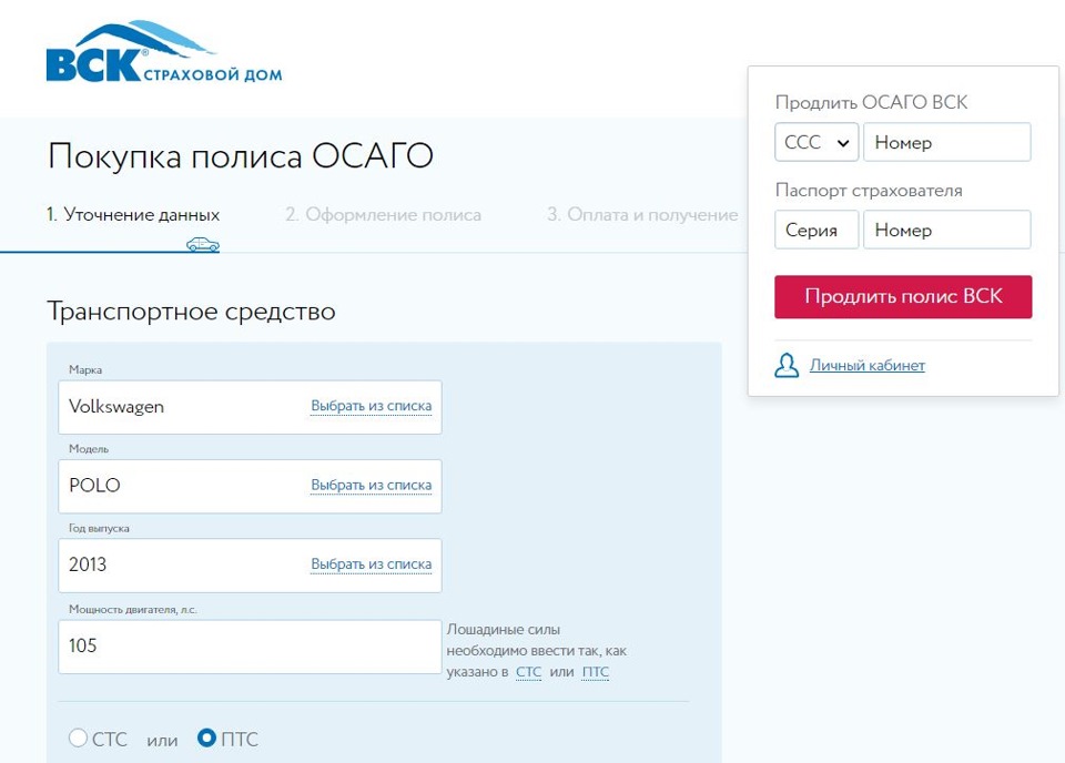 Купить Осаго Онлайн В Крыму
