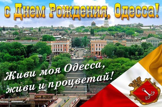 Одесса Русский Город Картинки Приколы