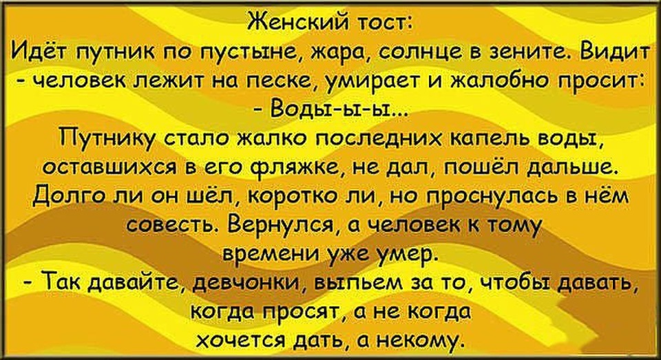 Тосты для юбилея прикольные Тосты для юбилея прикольные