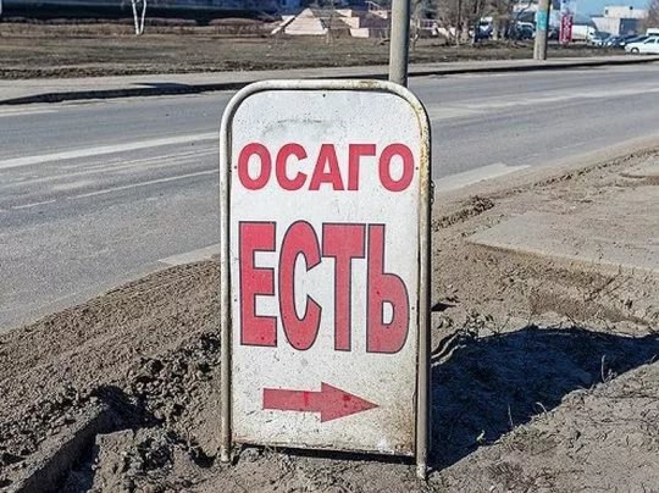 Единый Агент Осаго