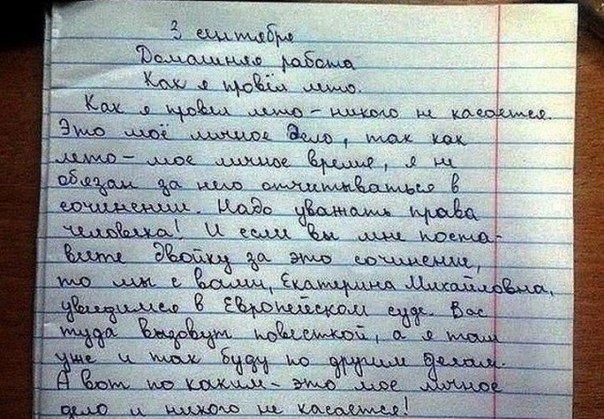 Как я могу сделать мир лучше сочинение Как я могу сделать мир лучше сочинение