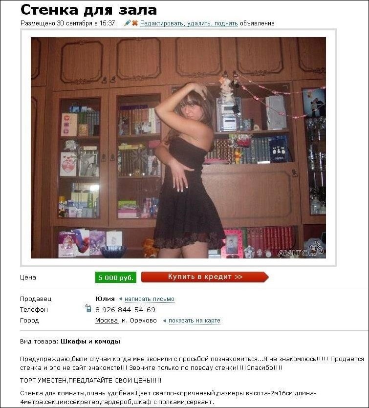 Доска Объявлений Москва Секс Услуги
