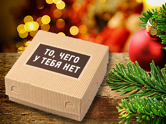 Идеи новогодних подарков 2017-2018 Идеи новогодних подарков 2017-2018