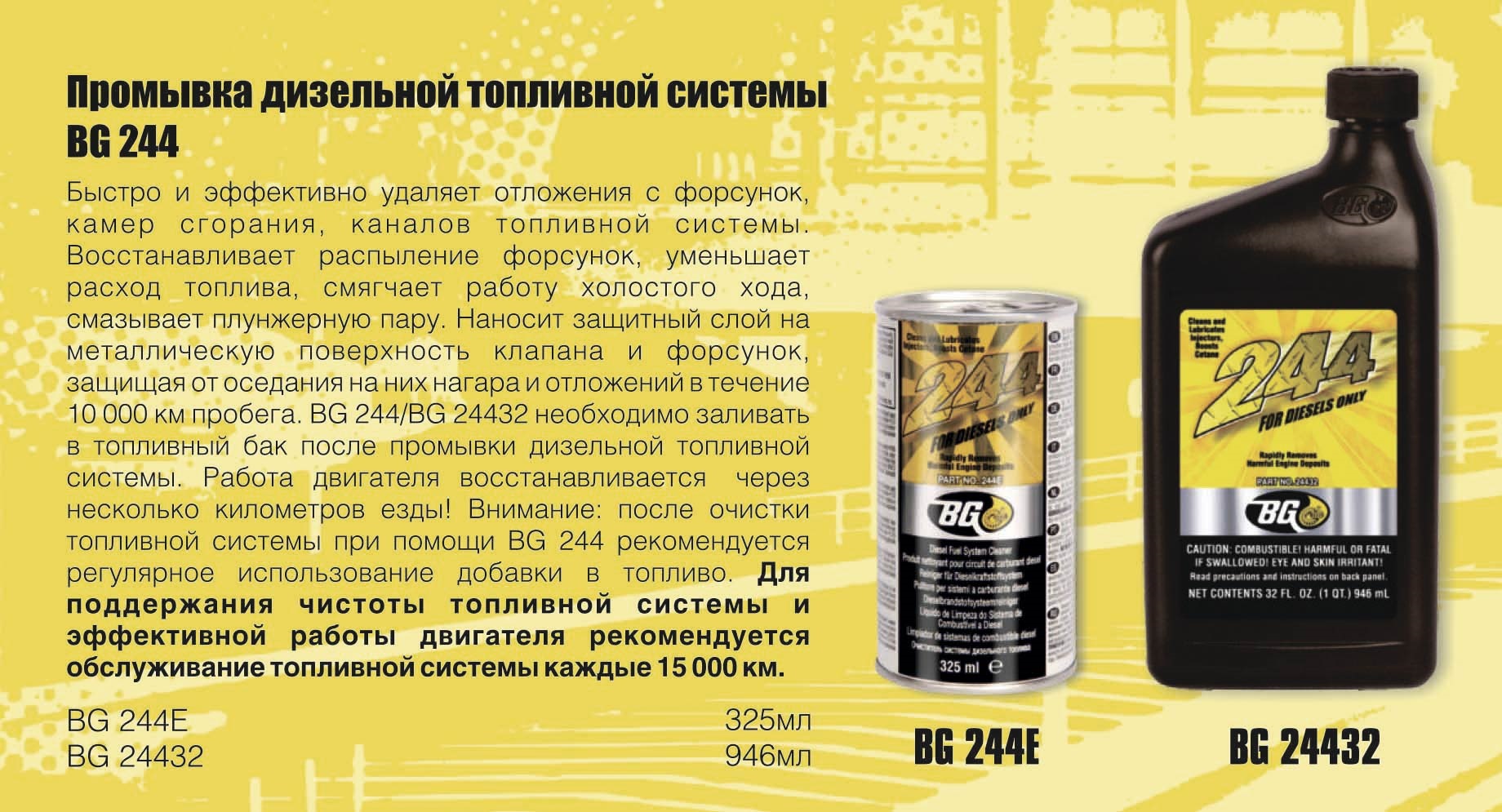 Чем промыть топливную систему дизельного двигателя: особенности промывки 25 Чем промыть топливную систему дизельного двигателя: особенности промывки 60