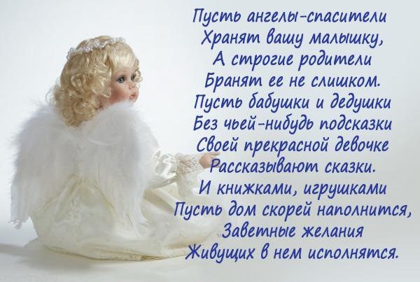 Поздравление родителей с днём рождением дочки Поздравление родителей с днём рождением дочки