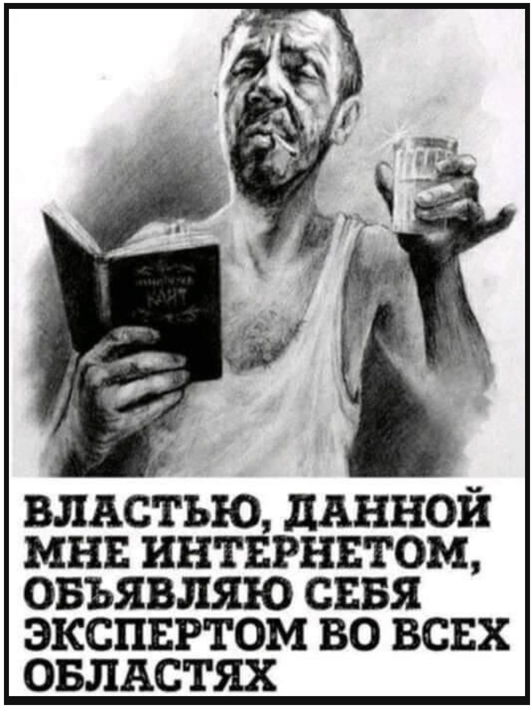 День алкоголика