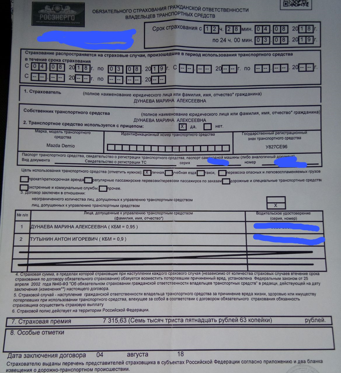 Отсутствует Страховка На Автомобиль