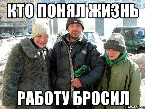 Если работа мешает отдыху брось эту работу стих Если работа мешает отдыху брось эту работу стих