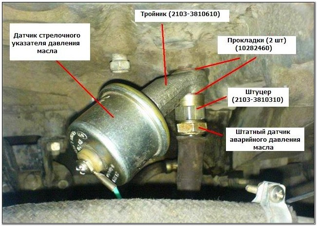 Замена датчика давления масла своими руками