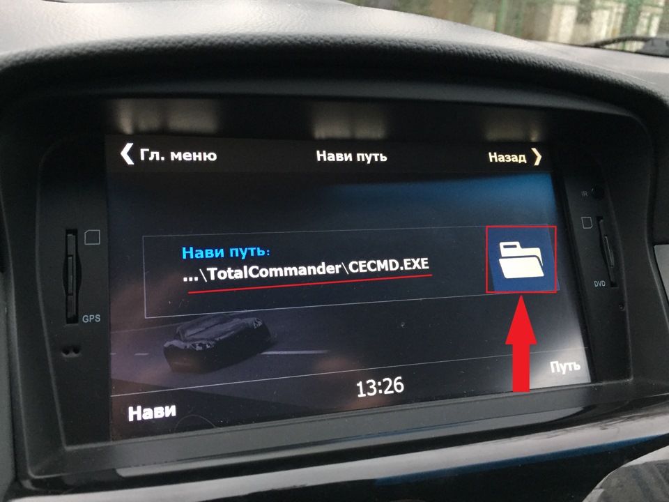 Автозагрузка total commander