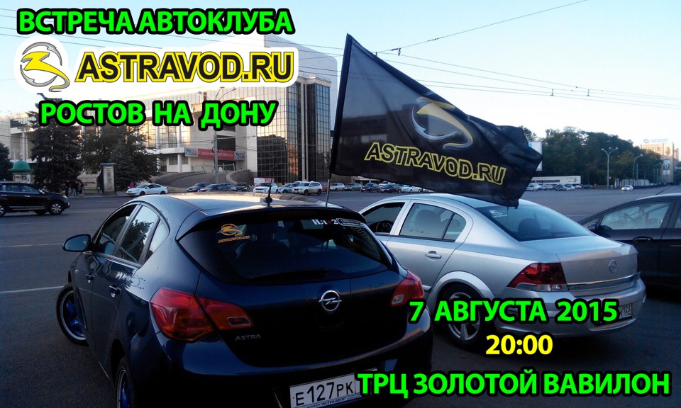 Astravod Ru Drive