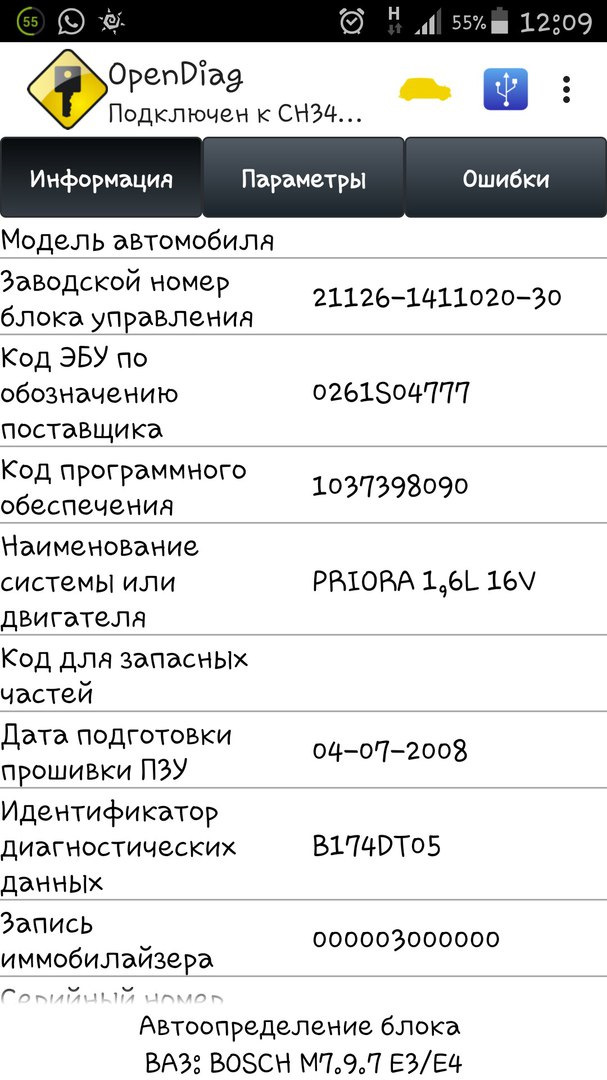 Прошивка ледокол на приору — Блог Маланьина